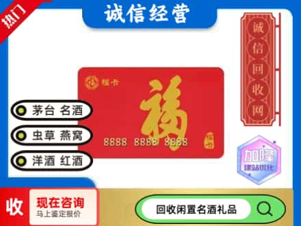 繁昌区回收福卡