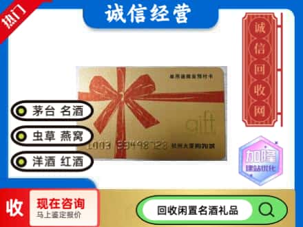 繁昌区回收大厦卡