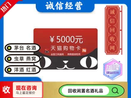 繁昌区回收天猫购物卡