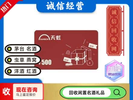 繁昌区回收天虹卡