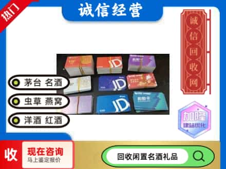 繁昌区回收商超卡