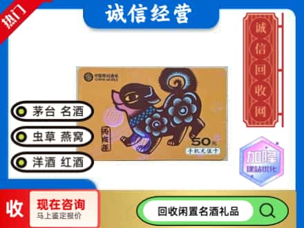 繁昌区回收移动充值卡