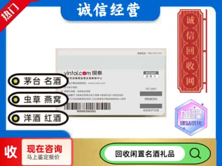繁昌区回收银泰购物卡