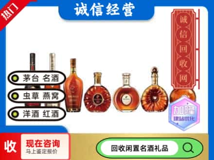 繁昌区回收三大洋酒