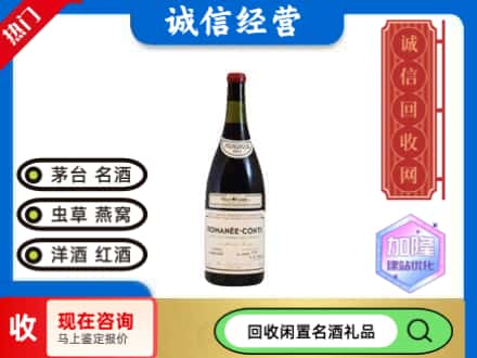 繁昌区回收红酒