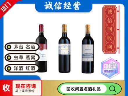 繁昌区回收拉菲红酒