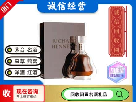 繁昌区回收李察洋酒
